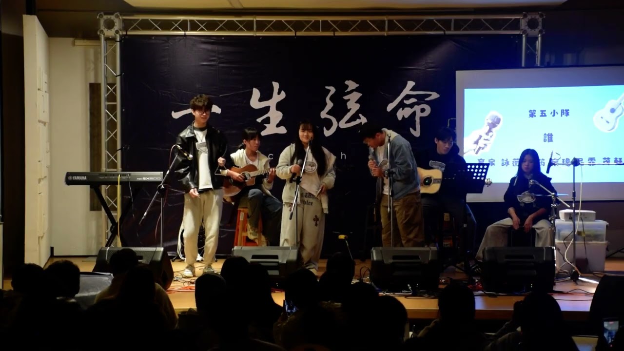 第五小隊 誰