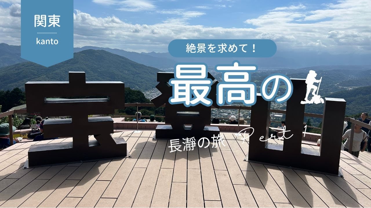 [長瀞旅]宝登山神社・宝登山ロープウェイ山麓駅まで無料シャトルバス