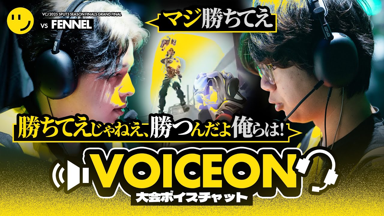 "勝ちてえじゃねぇ、勝つんだよ" | 国内大会4連覇＆2025年シーズン完全制覇を果たしたRIDDLEのボイスチャットを公開！ VCJ 2025 Split 3 Grand Finals