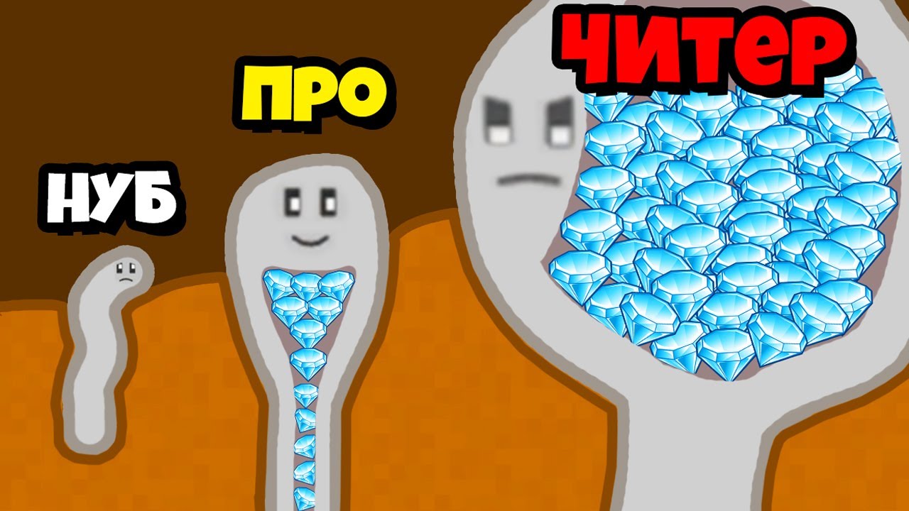 ЭВОЛЮЦИЯ ЧЕРВЯКА ПОЕДАТЕЛЯ на МАКСИМАЛЬНЫЙ УРОВЕНЬ!