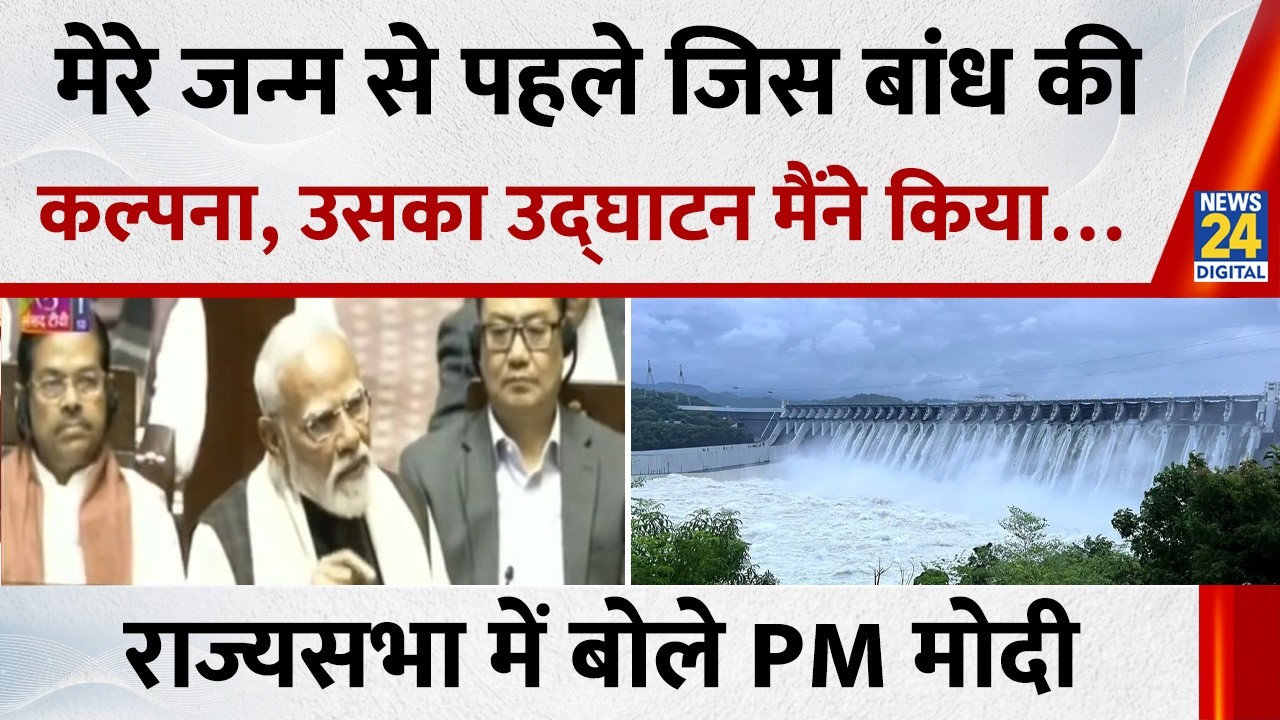 Parliament :'प्लानिंग कमीशन की इंदिरा गांधी ने धज्जियां उड़ाई', राज्यसभा में बोले PM Narendra Modi