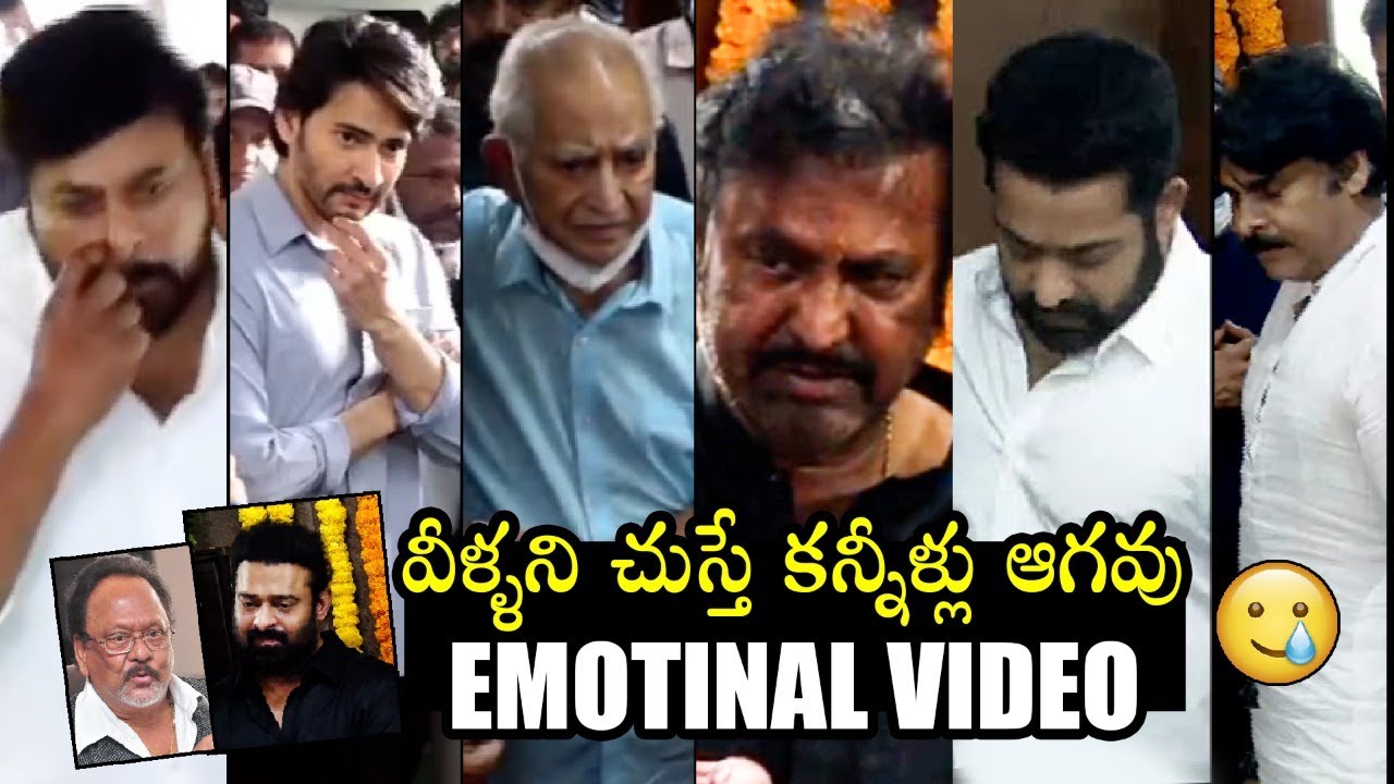 కన్నీళ్లు ఆగవు😥 Tollywood Celebrities EMOTIONAL Moments At Krishnam Raju House | Prabhas | FL