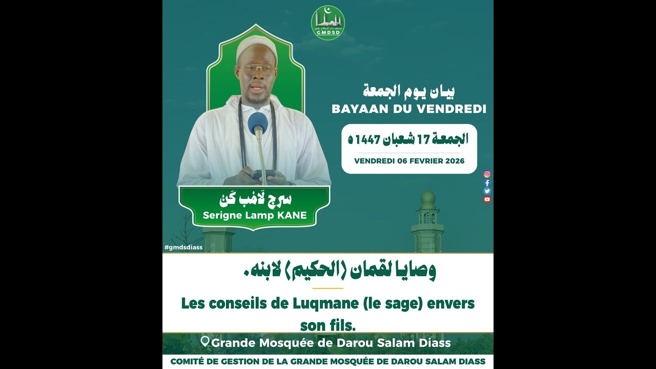 Bayaan du 06 Février 2026 : Les conseils de Luqmane (le sage) envers son fils.