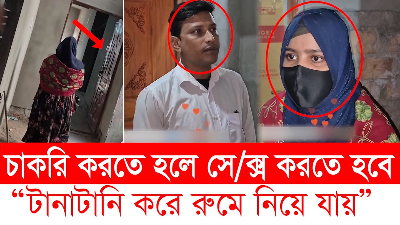 চুনারুঘাটে না’রী মাঠকর্মীকে যৌ’/ন হয়রানি । Habigonj । extra marital affairs । Top News BD