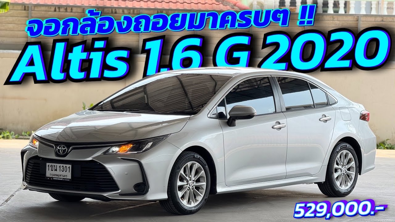 Altis 1.6G ปี2020 #altis #altisมือสอง #อัลติสมือสอง 