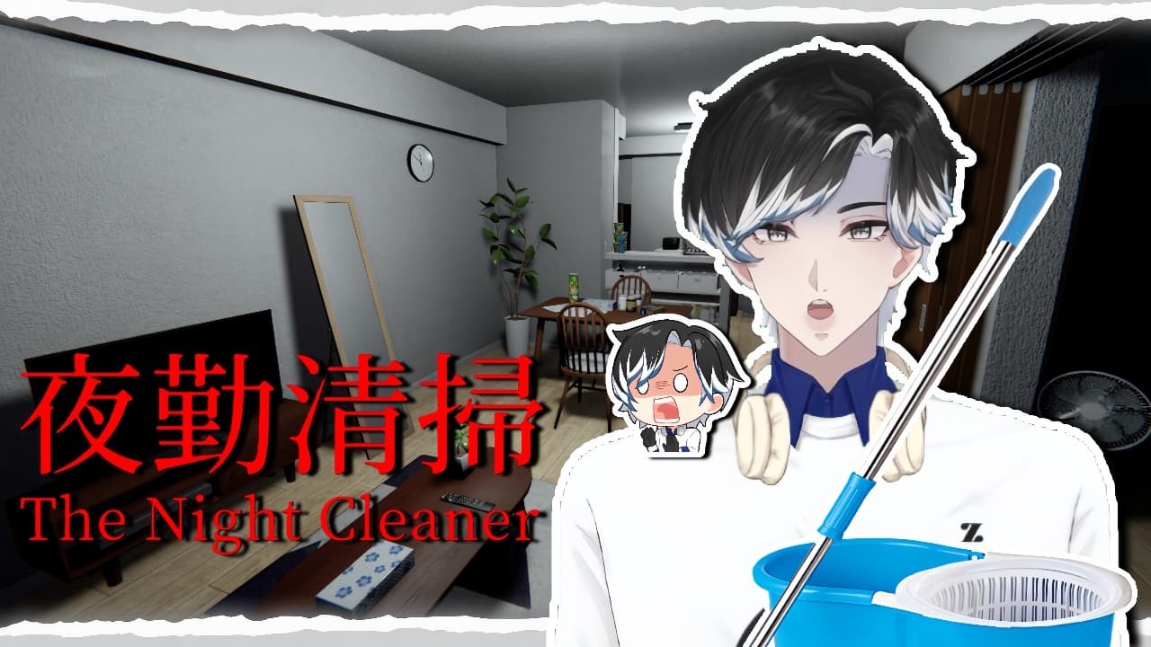 JADI PETUGAS BERSIH BERSIH DI MALAM HARI - 夜勤清掃 | The Night Cleaner GAMEPLAY
