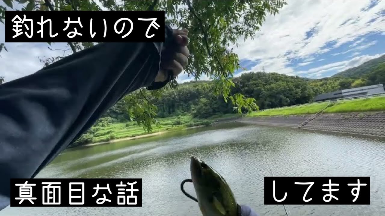【バスフィッシング】Vlog系ユーチューバーになります【Vlog】