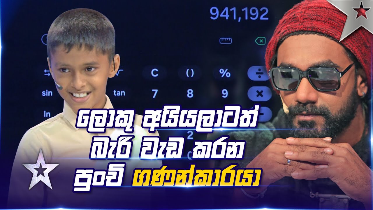 Aariz Ahamad | Judges Auditions | Sri Lanka's Got Talent S3 | Sirasa TV