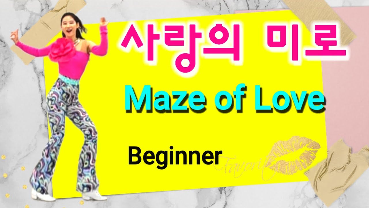 사랑의 미로 라인댄스 / Maze of Love Line Dance /초급 라인댄스 / Beginner/ #dance