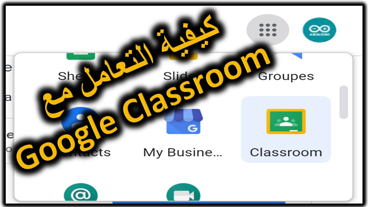 جديد جوجل كلاس روم وشرح مبسط  لكيفية اقتسام الملفات مع التلاميذ