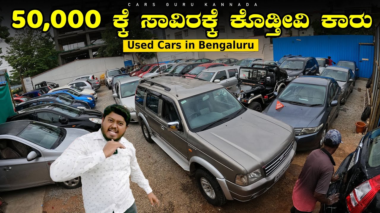 Used Cars Under 58,000 Rupees | MS CARS | Wholesale Pre Owned Cars | Cars Guru Kannada