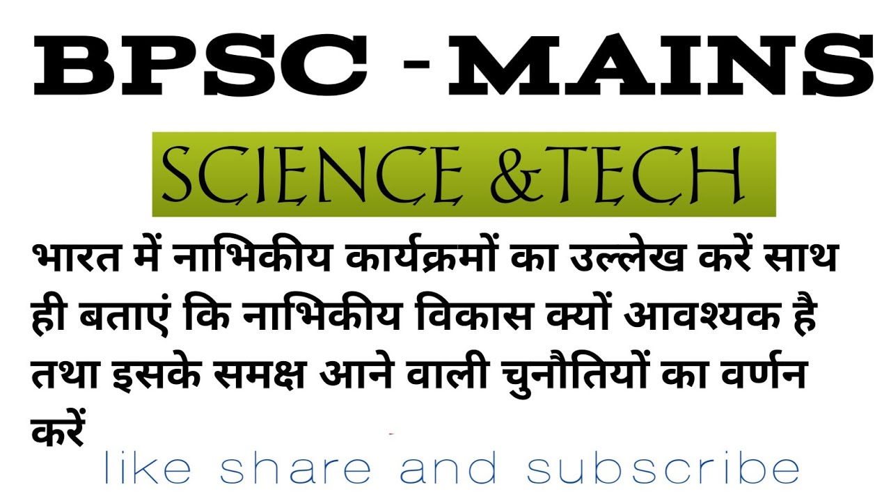 Bpsc Mains -science and Tech