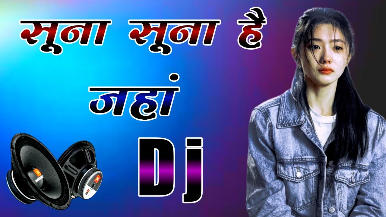 Suna Suna Hai Jahan | Dj Hard Dholki Mix | Mera Dil Ye Pukare Aaja | Sad Gam Bhara Dj Song