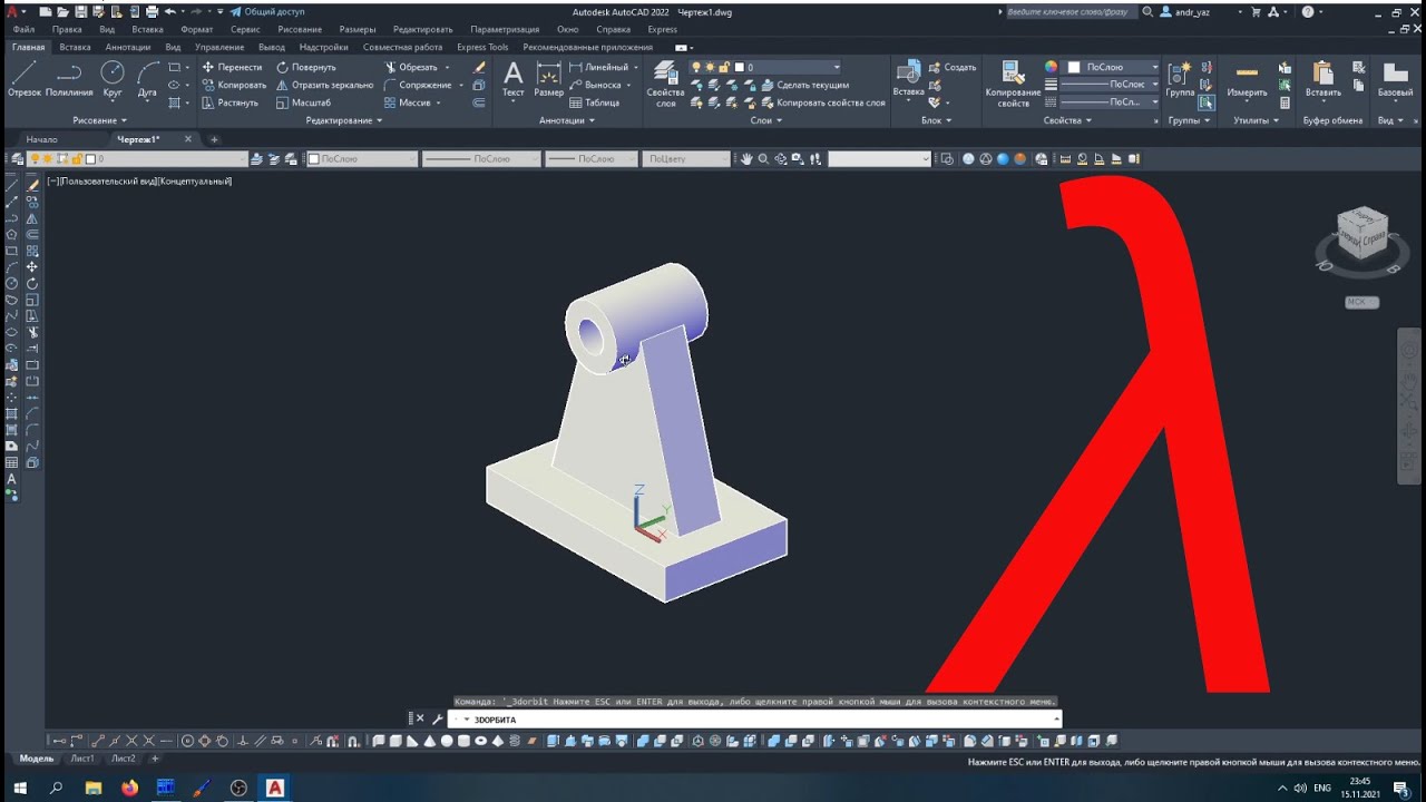 Автоматизация построения моделей в AutoCAD. Язык LISP для студентов и инженеров.