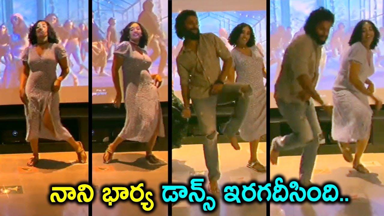 Hero Nani & His Wife Anjana SUPERB Dance For Thandanaanandha Song || Nazriya || Silver Screen