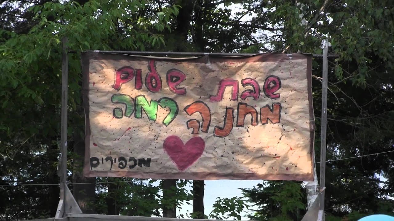 Camp Ramah in Canada