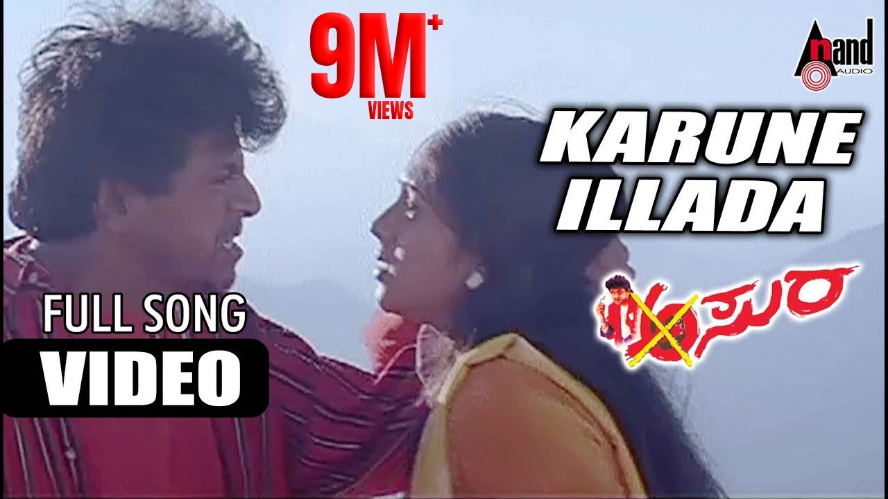 Karune Illade Video Song | Asura | Dr. Shivarajkumar | Damini | Rajesh Krishnan | Gurukiran