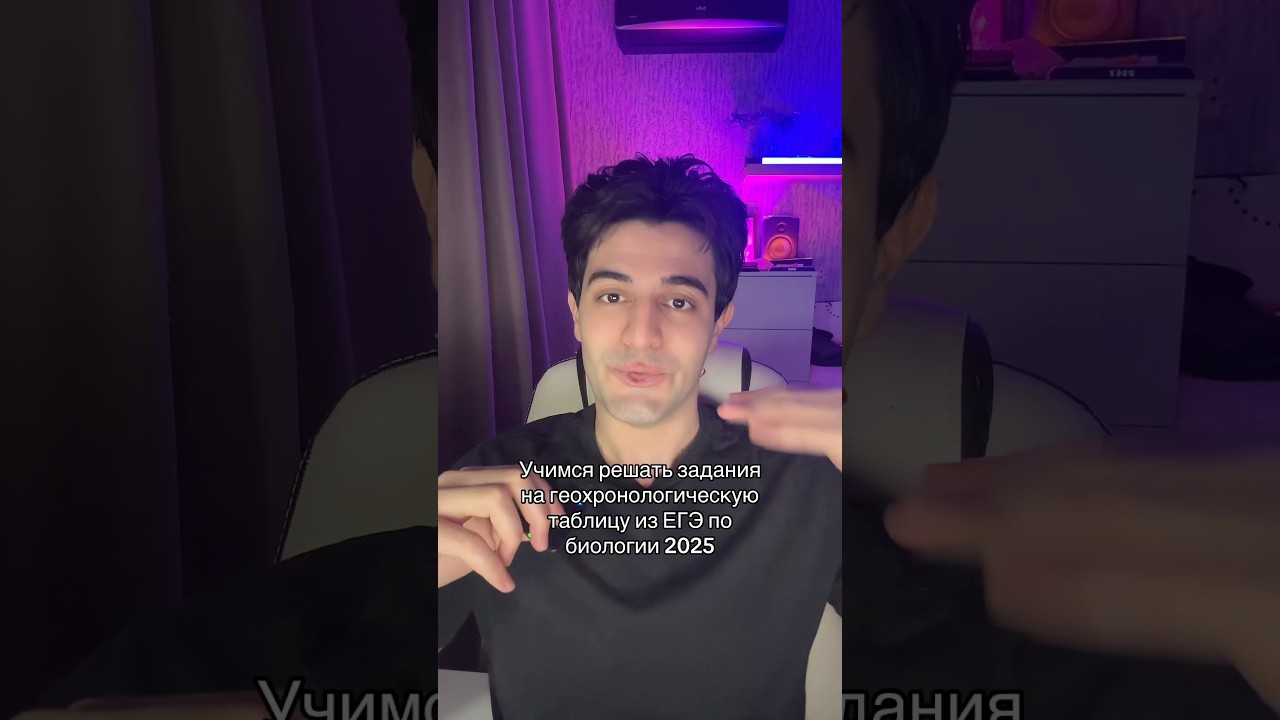 Определение эры и периода по геохронологической таблице
