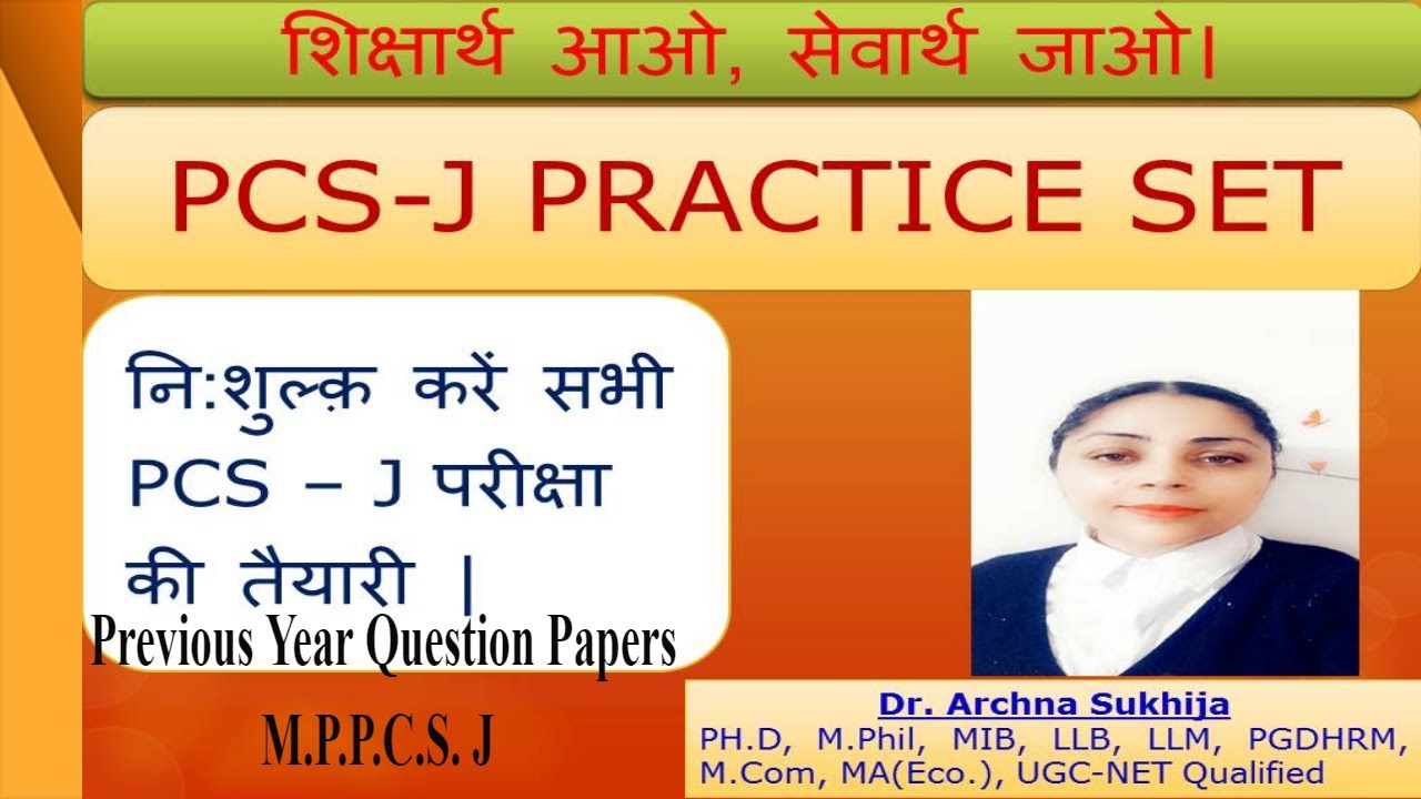 M.P. PCS J Practice Test based on Previous Year Paper #mppcsj #pcsj #judiciary #judgeexam #mpexam