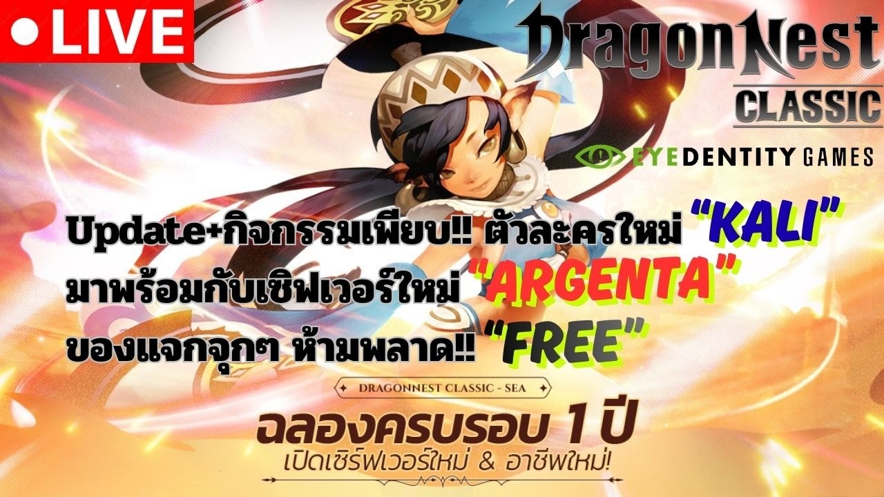 [⭕️LIVE DN Classic Ep.133] 11.03 เริ่มใหม่อีกครั้งกับ Sv.Argenta กับคลาสอาชีพใหม่ๆ 