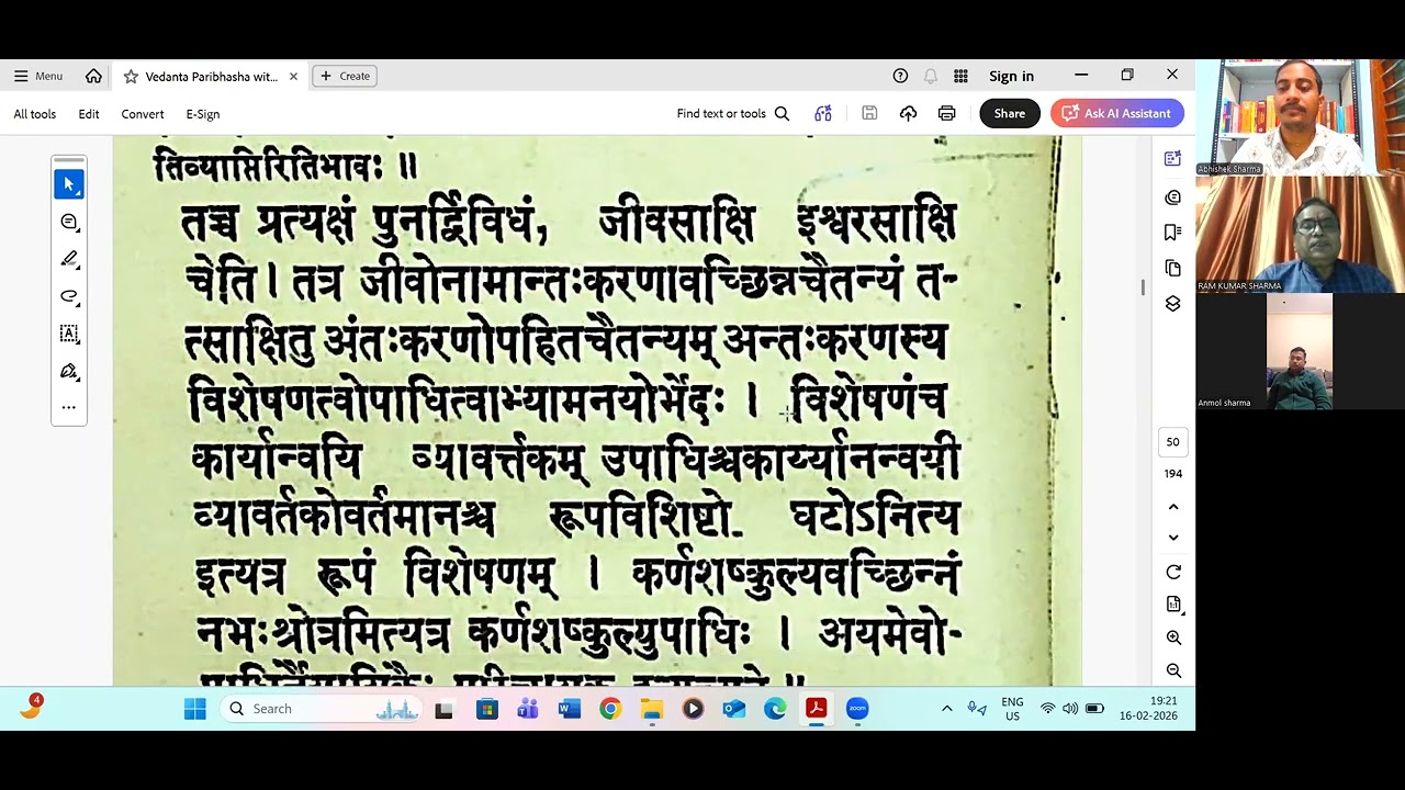12. वेदान्तपरिभाषा