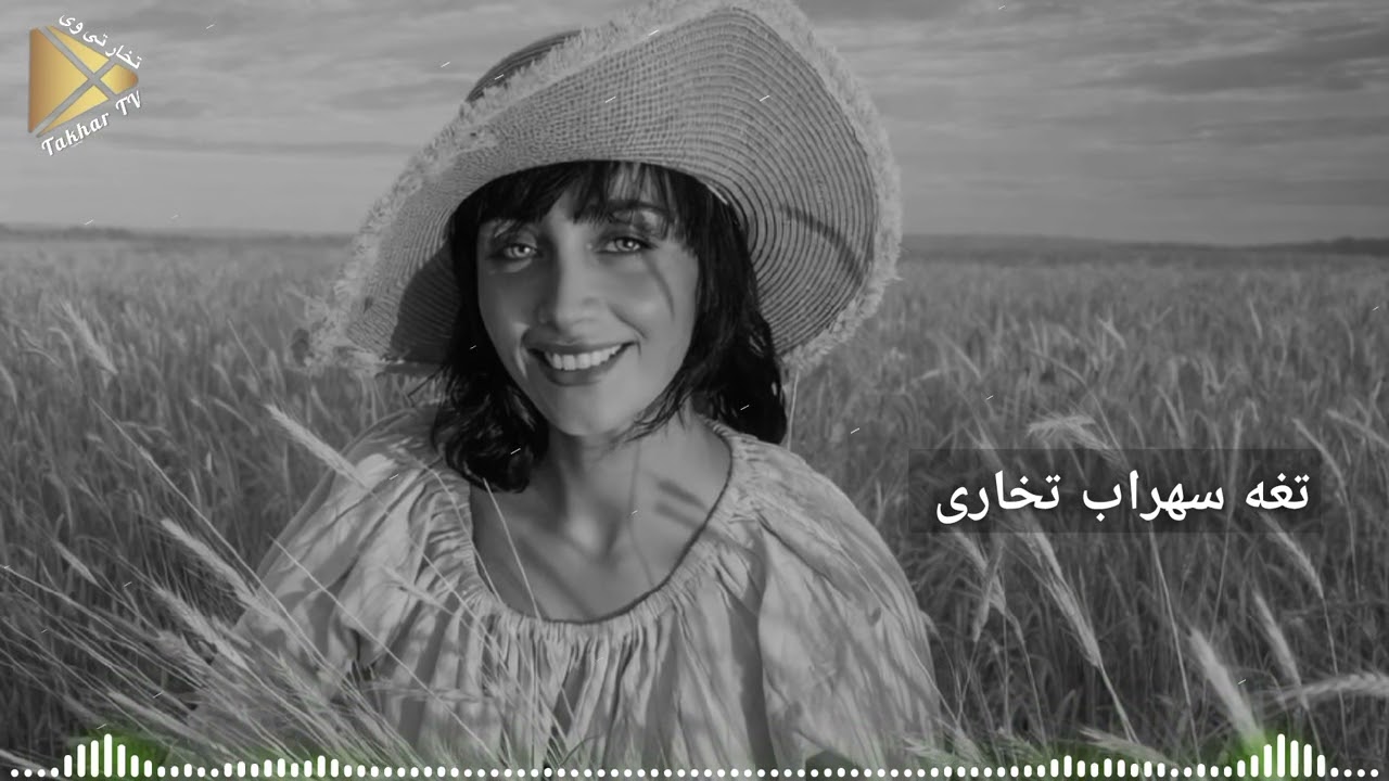 پرده های گلچین تغه سهراب تخاری Tagha Suhrab Takhari