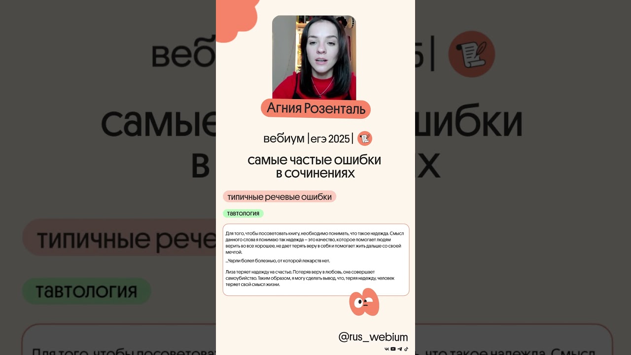 Как избежать тавтологий? Ответ:  