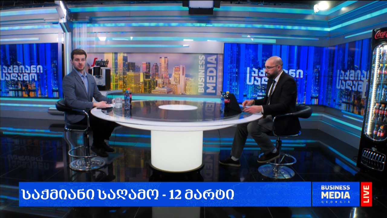 #საქმიანისაღამო  - 12.03.2026 - გადაცემა სრულად