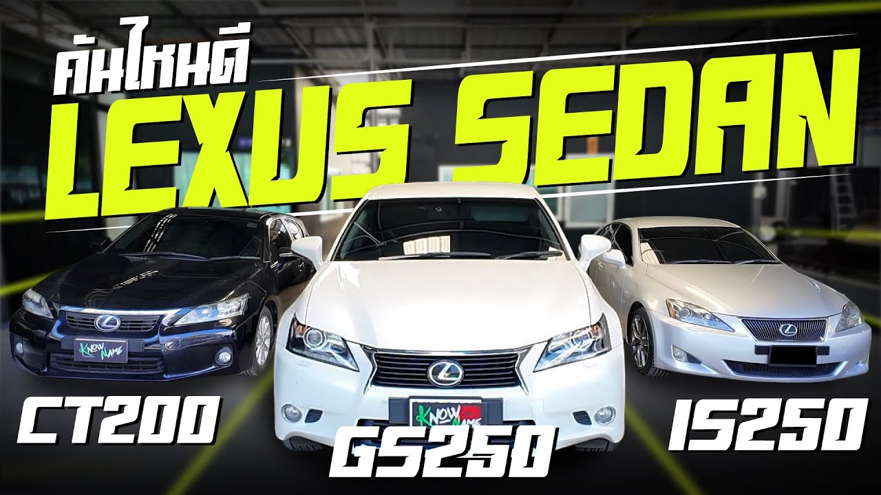 Какой подержанный седан Lexus стоит купить? Какую модель подержанного Lexus следует выбрать?