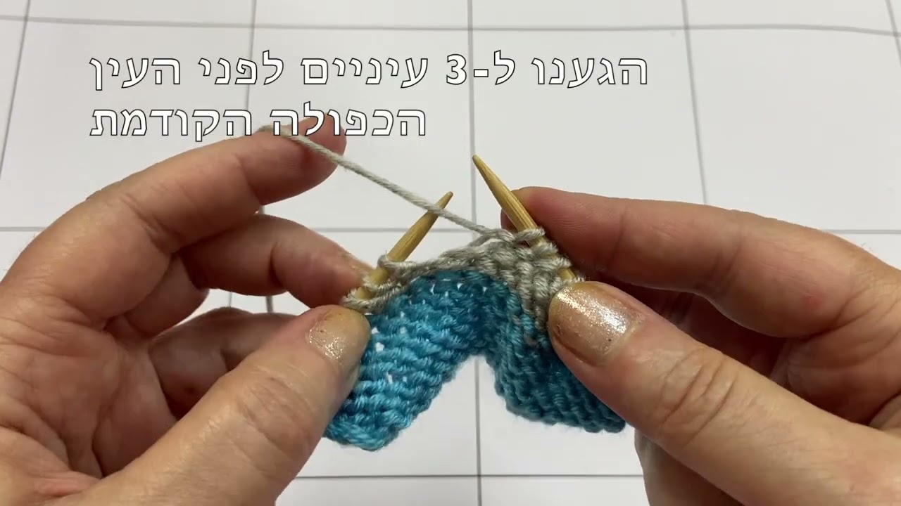 שורות קצרות בעיניים כפולות