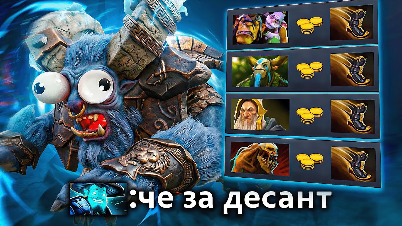 ПРИХОДИ ОДИН, МЫ ТОЖЕ ОДНИ БУДЕМ 🔥 Dota 2