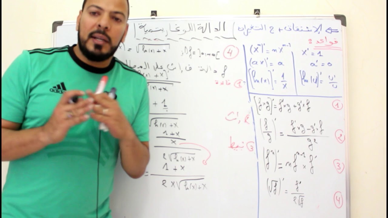 الحلقة 3 : الاستعداد للاستدراكية الرياضيات ، دراسة الدالة