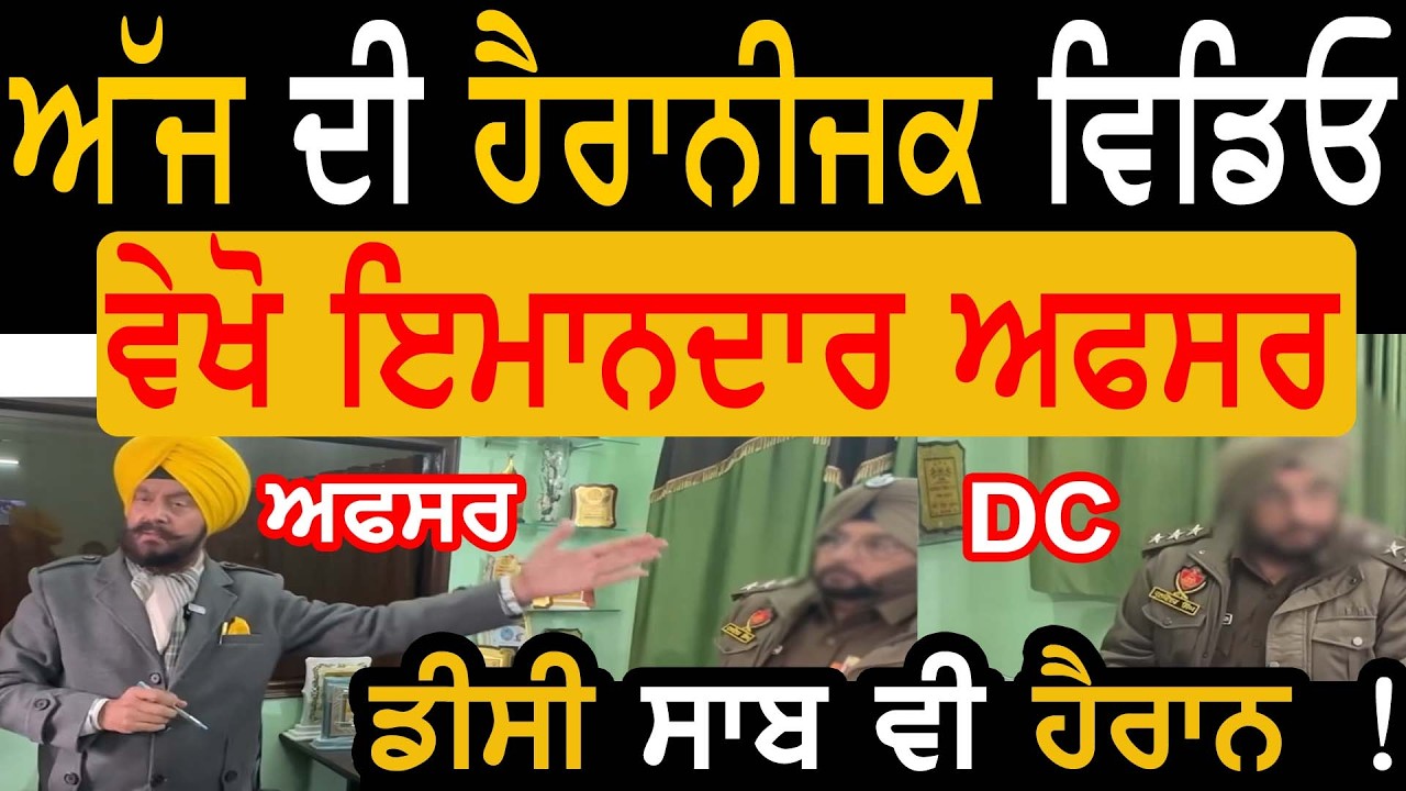 Manukhta Di Sewa!! Office Meet DC Civil Surgeon Hosting Sir Jainder Singh  - Punjabi TV Canada