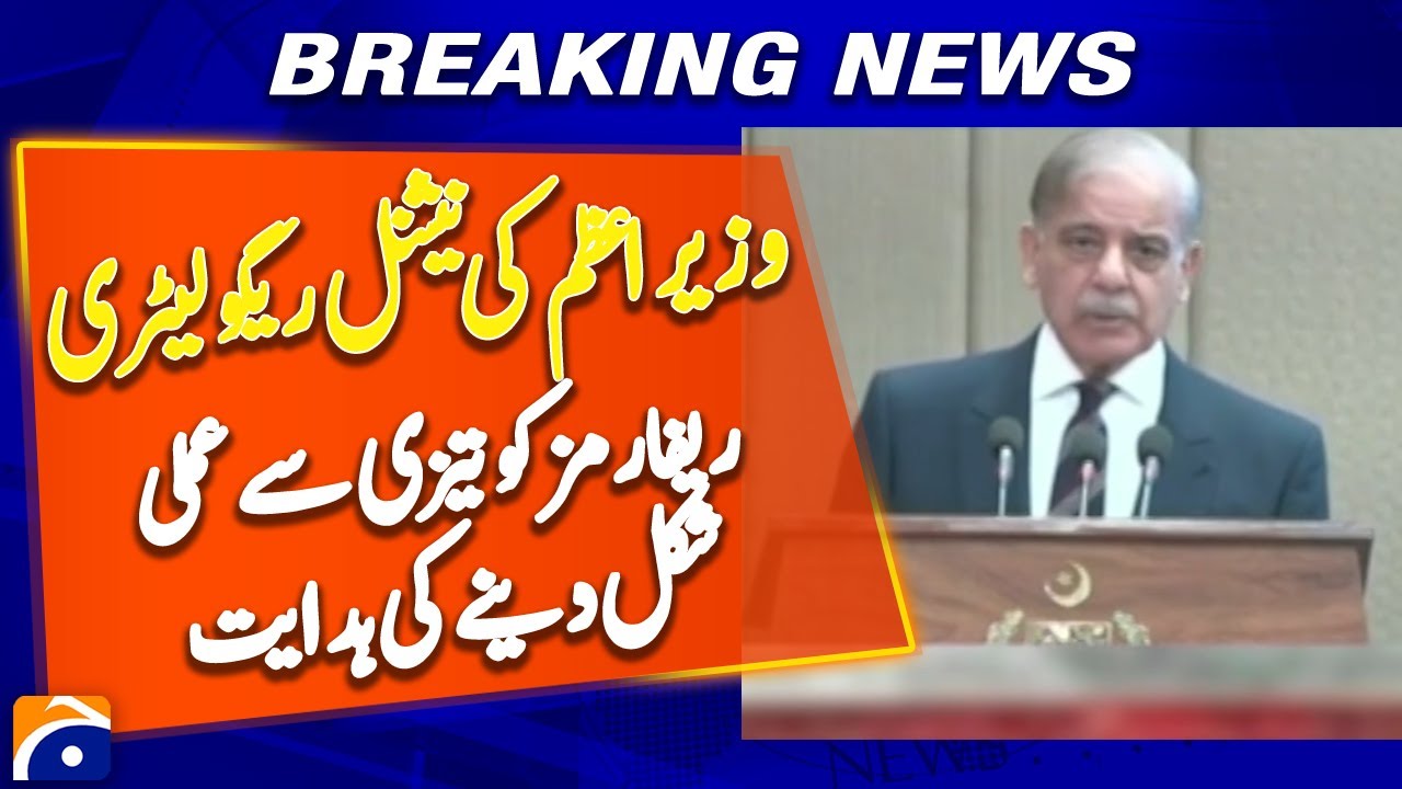 PM Directs Fast-Tracking Implementation of National Regulatory Reforms - Breaking News