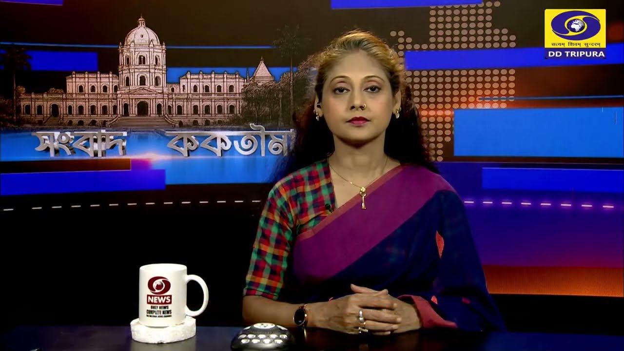 DD News Tripura || 19 February 2026  || 06:15 PM