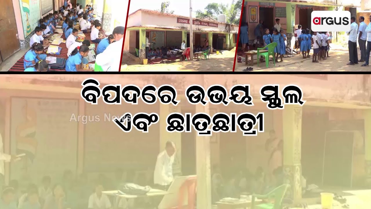 5T Reality: Student Study At School Veranda In Nuapada