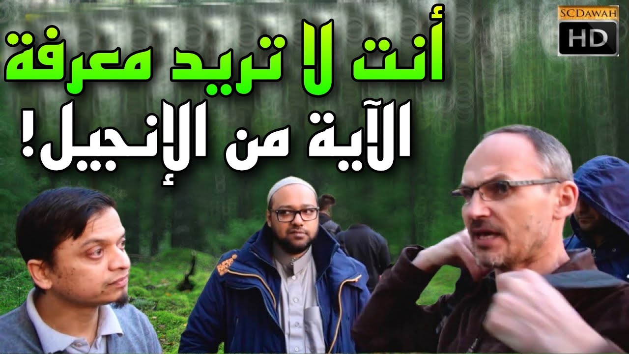 أنت لا تريد أن تعرف، أليس كذلك؟! منصور يواجه نصراني