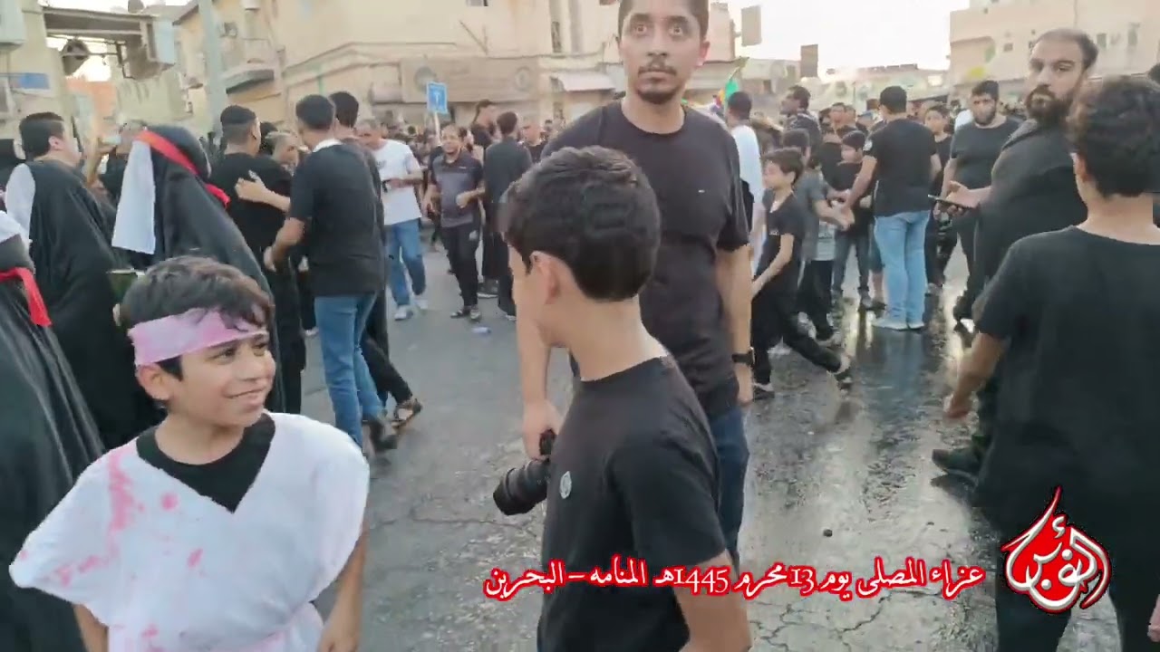 عزاء المصلى ll يوم 13 محرم 1445هـ 2023م ll البحرين
