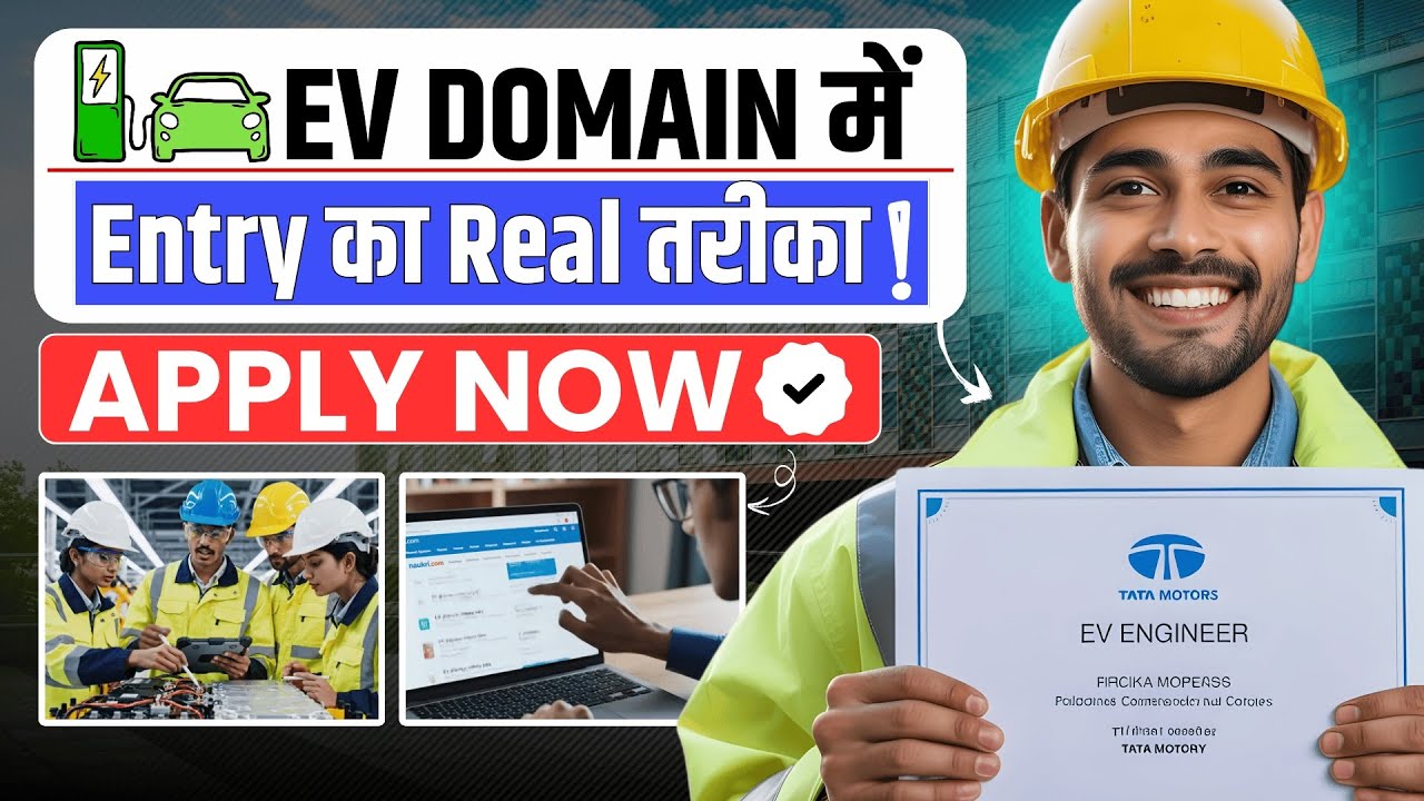 EV Jobs 2025: Engineers के लिए Real Entry Method (ITI/Diploma/B.Tech) &ndash; Don&rsquo;t Miss This!