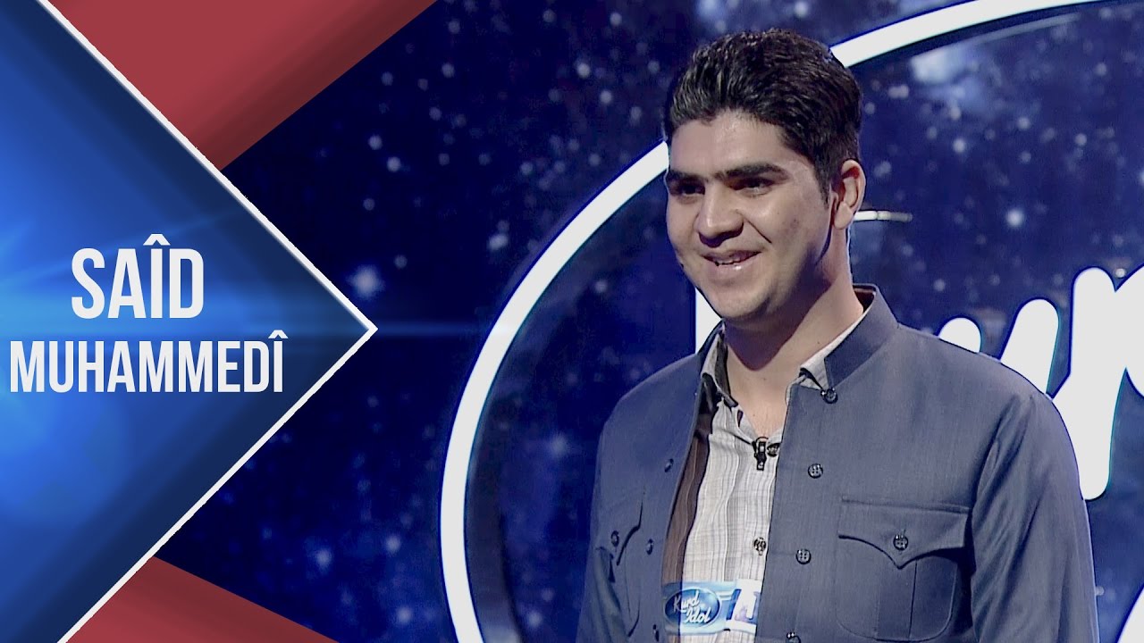 Kurd Idol - Saîd Mihemmedî/سەعید محەمەدی
