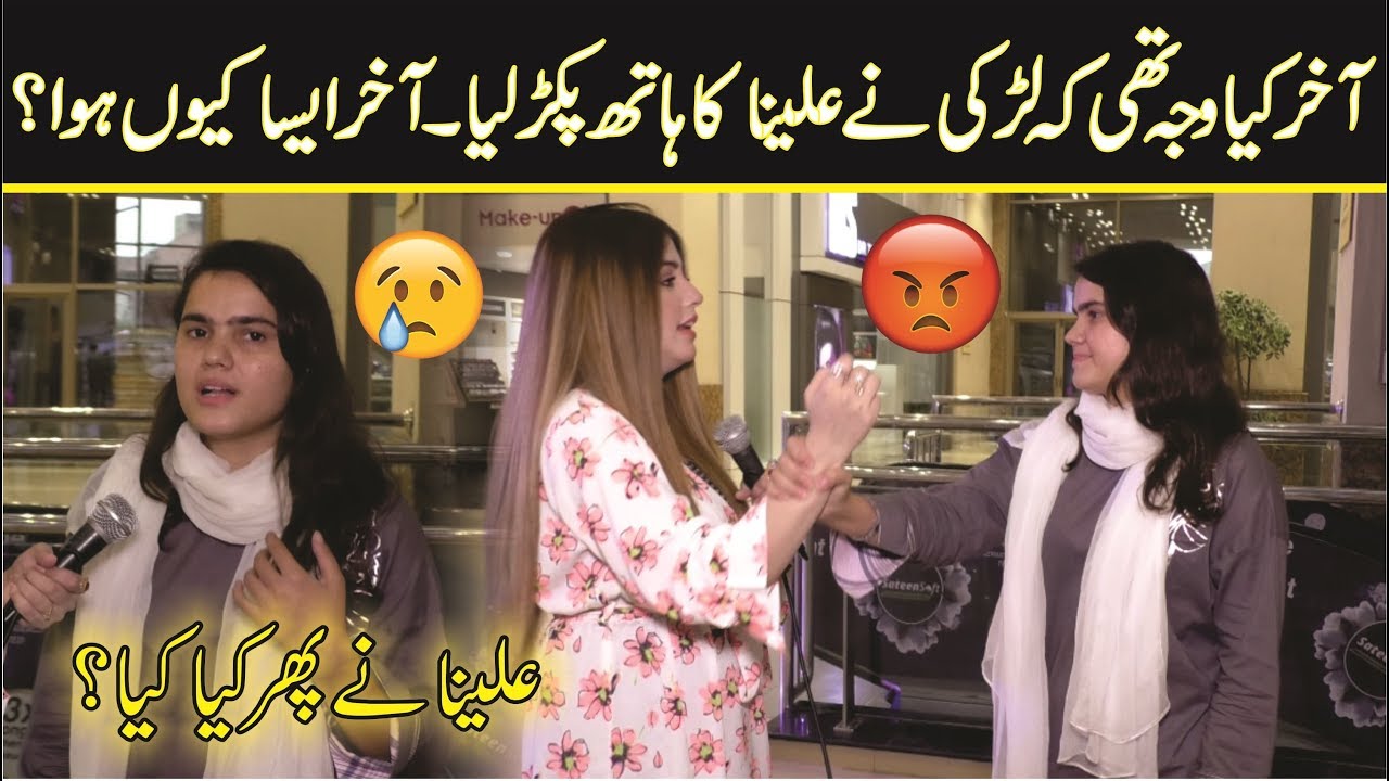 Aleena Lodhi Haroon Ki Larki Kay Sath Larai Ki Practice - Aleena With Pak tv24 Episode-1