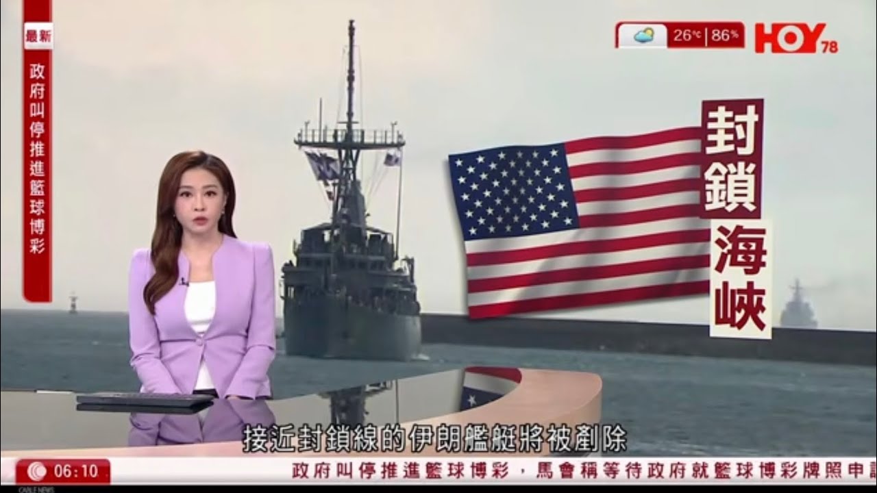 有線新聞｜美軍已開始封鎖霍爾木茲海峽｜特朗普：伊朗艦艇靠近封鎖線會即時被剷除，並且用對付販毒船艇相同的系統｜Meta開發朱克伯格AI分身，代替他與員工互動｜HOYTV｜ 晨早新聞報道｜20260414