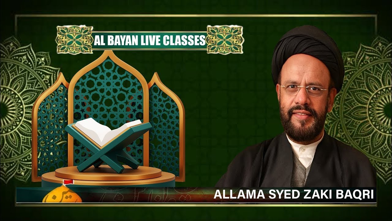 🔴LIVE Al Bayan Classes | Search for the Self | Part 14 | Allama Syed Zaki Baqri | 20th January 2025