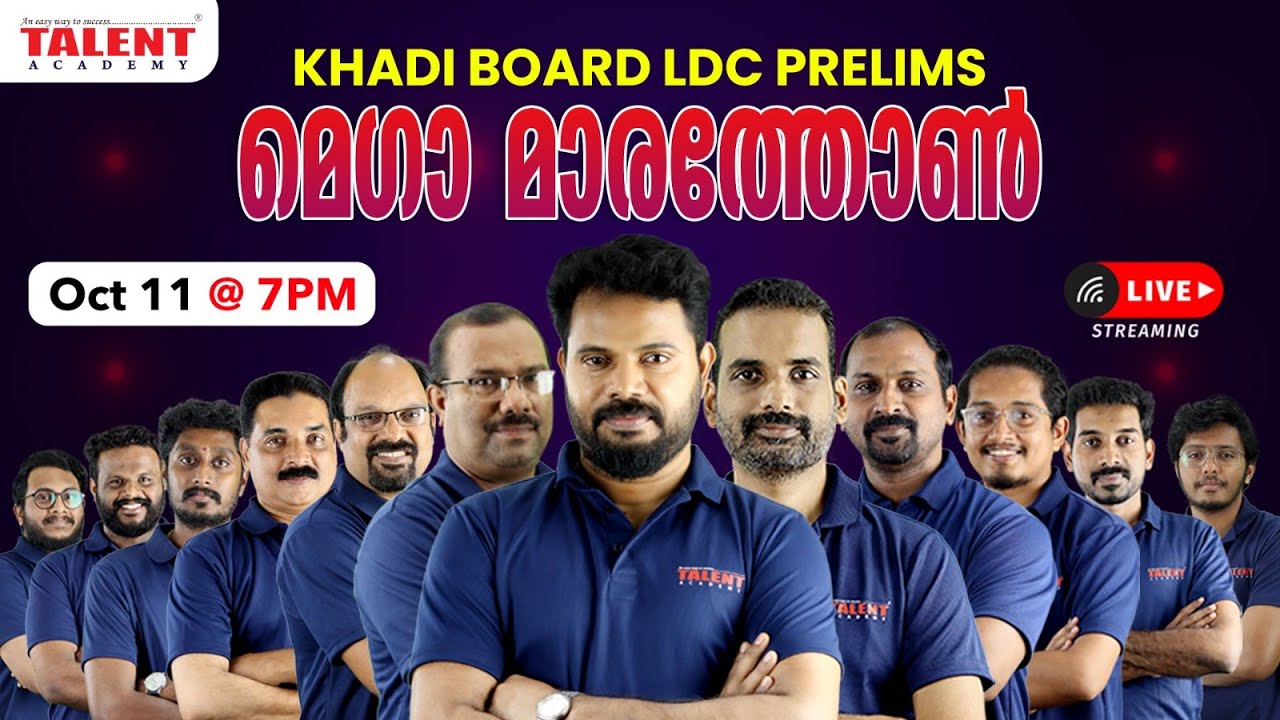 Khadi Board LDC Prelims | മെഗാ മാരത്തോൺ  | Kerala PSC | Last Round Revision | TALENT ACADEMY