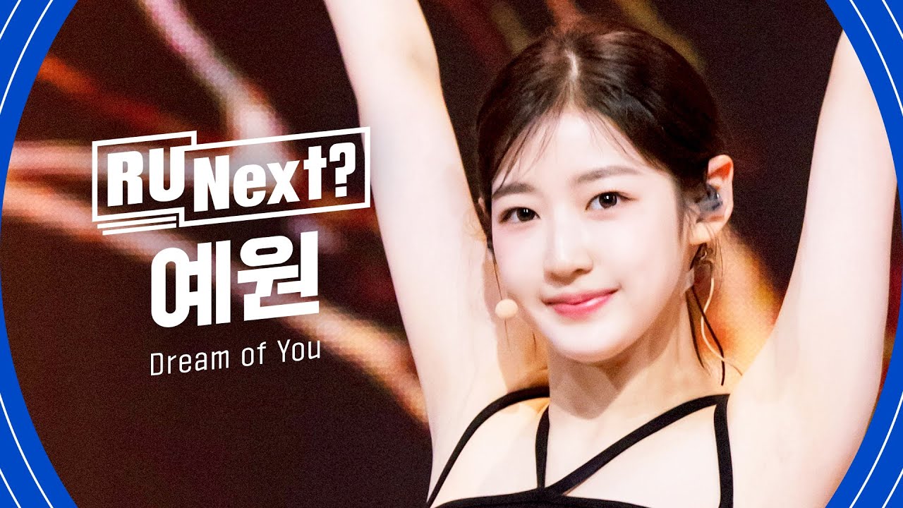 R U Next? 예원 YEWON l 3R rehearsal FanCam
