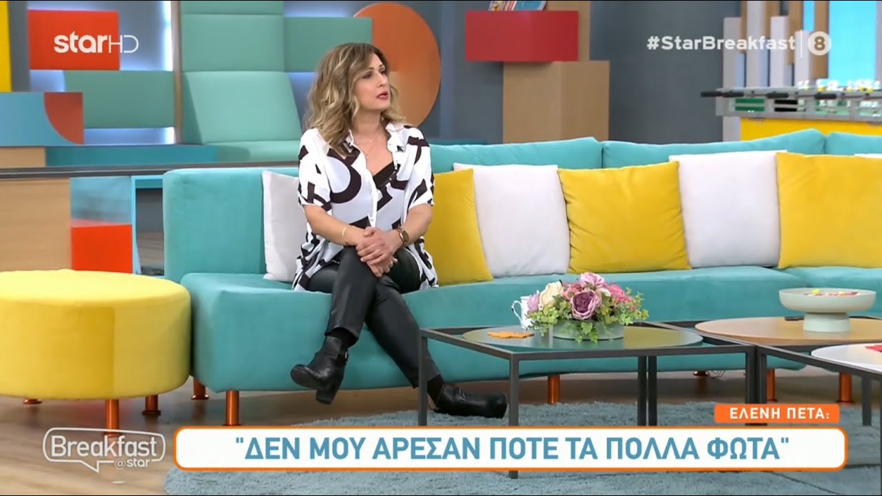 Ελένη Πέτα: «Βασίλισσα της νύχτας δεν ήθελα να γίνω ποτέ»