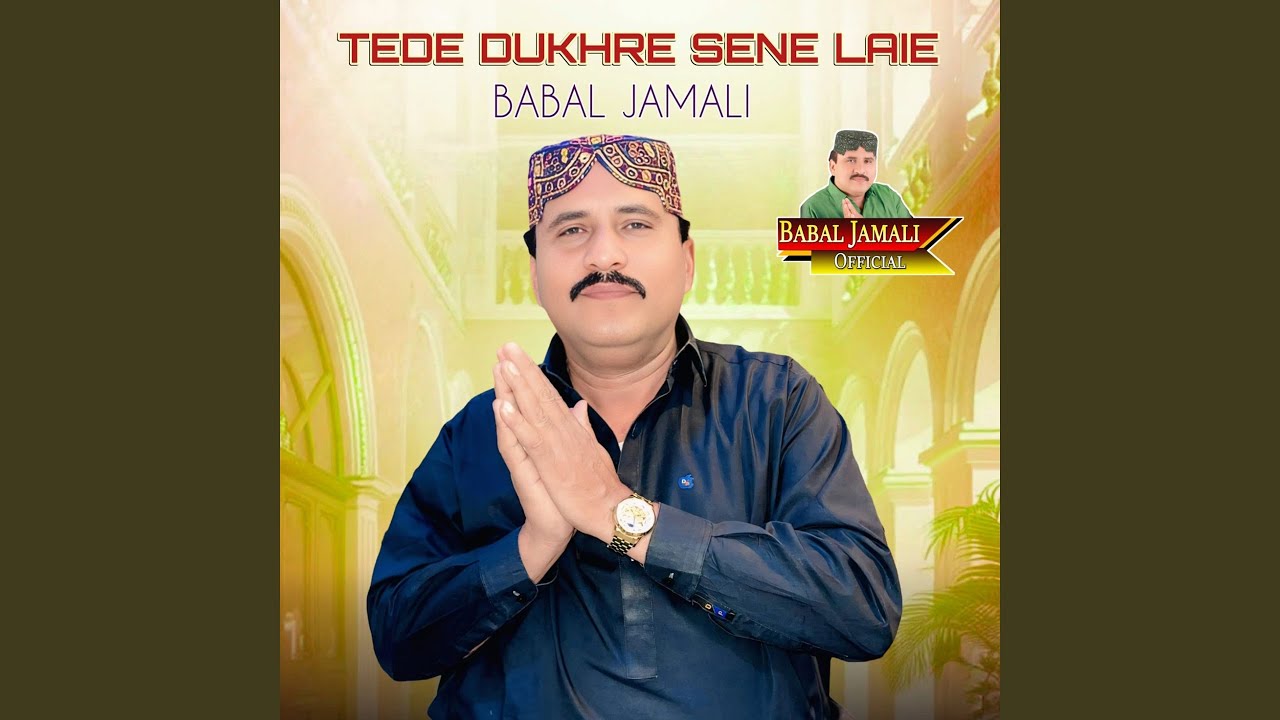 Tede Dukhre Sene Laie
