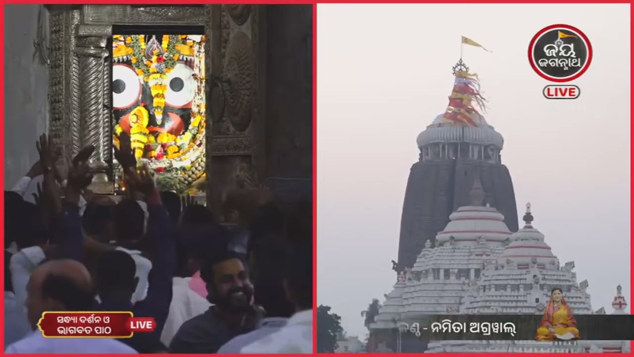 ନମିତା ଅଗ୍ରୱାଲଙ୍କ କଣ୍ଠରେ ଓଡ଼ିଆ ଭାଗବତ ଚତୁର୍ଥ ସ୍କନ୍ଧର ୫ମ ଅଧ୍ୟାୟ | Jay Jagannath TV
