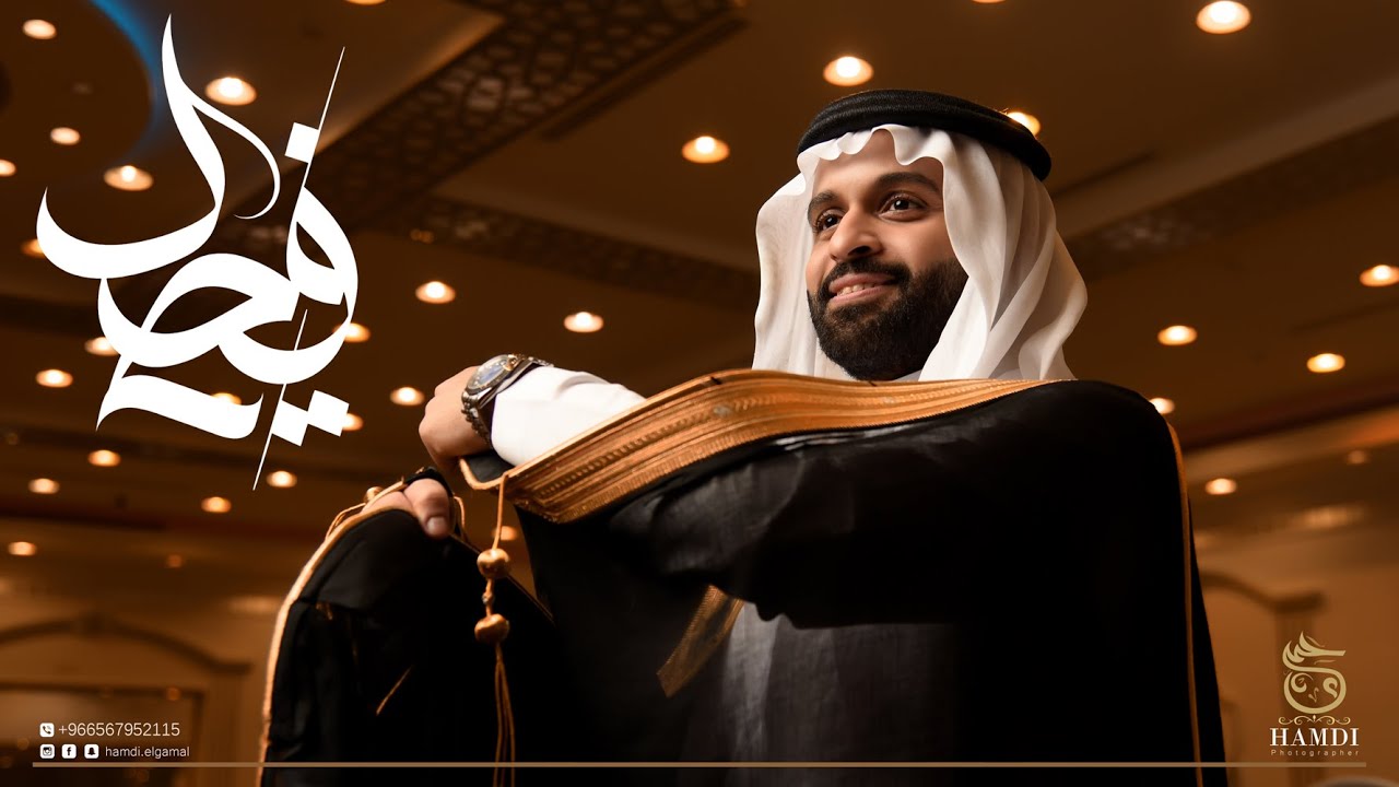 برومو زواج / فيصل محمد بن صالح بن عبد الحق بالعبيد
