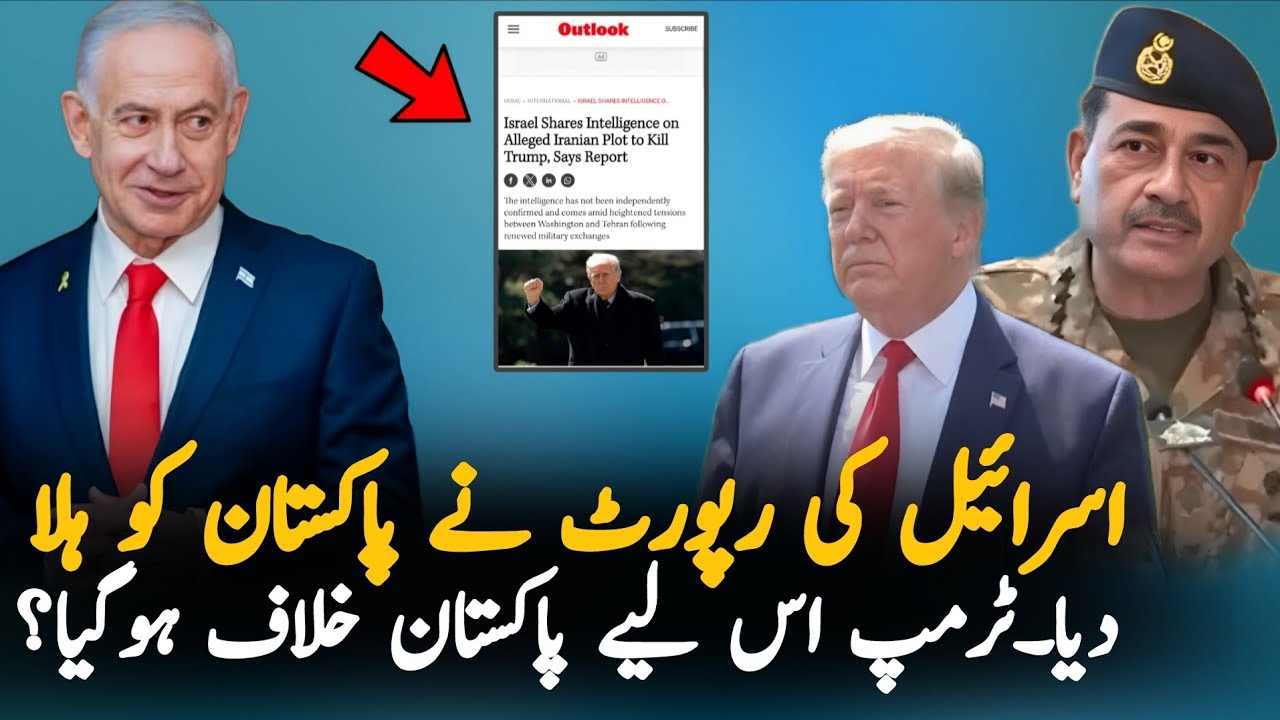 Israel Shares Intelligence Report with Donald Trump on Iran | America-Iran Latest Conflict Updates